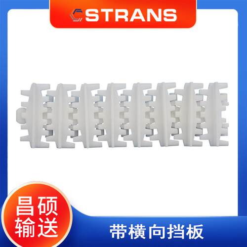 厂家直供带横向挡板提升线输送设备配件全自动输送带