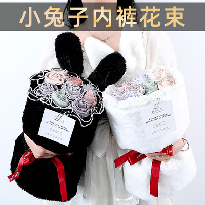 520情人节生日礼物女生送女友朋友的给老婆实用内裤花束浪漫惊喜