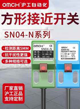 沪工方形金属接近开关传感器sn04-n/p3/d1y2微型二三线24v感应npn