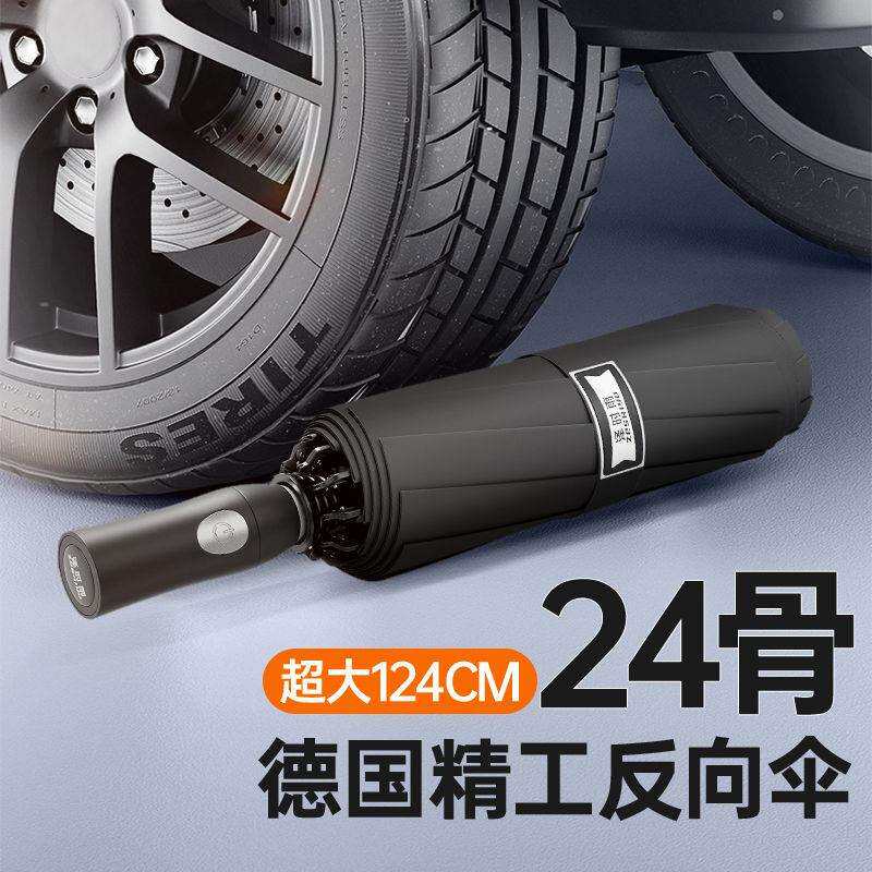 泽时雨24骨全自动雨伞超大双人反向伞男女晴雨两用太阳遮阳伞防晒