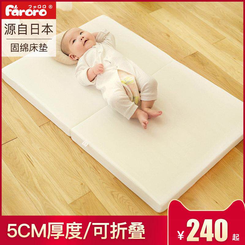Faroro婴儿床垫5cm厚度固棉床垫 实木床床垫可折叠可携式棉垫