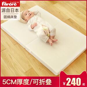 Faroro婴儿床垫5cm厚度固棉床垫 实木床床垫可折叠可携式棉垫