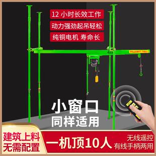 四立柱轨道吊机家用小型升降无线遥控装修电动起吊机直滑式起重机