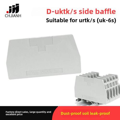 高品质导轨式URTK/S试验端子隔板 URTKS测试电流接线端子排挡板