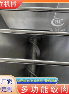 商用榴莲绞泥机 立式NLZ鲜 辣椒绞切子机肉多功能包馅饺子馅绞机