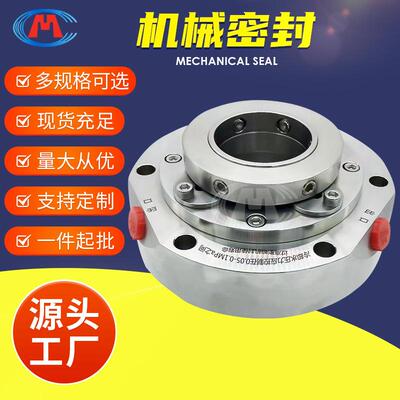 机械密封 65ZDT-40 80ZDT-30 80ZDT-34 自工泵机械密封