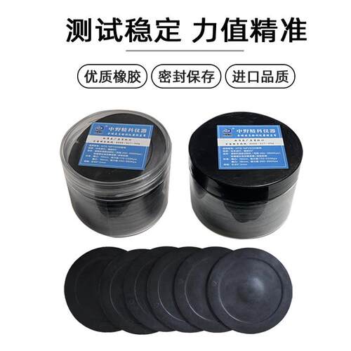 纸板耐破仪专用原厂橡皮膜耐破原厂仪原装橡皮膜耐破机