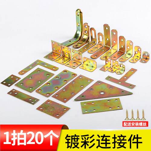 铁角码三角铁90度直角固定器木板连接件片铁片l型支架加固五金t
