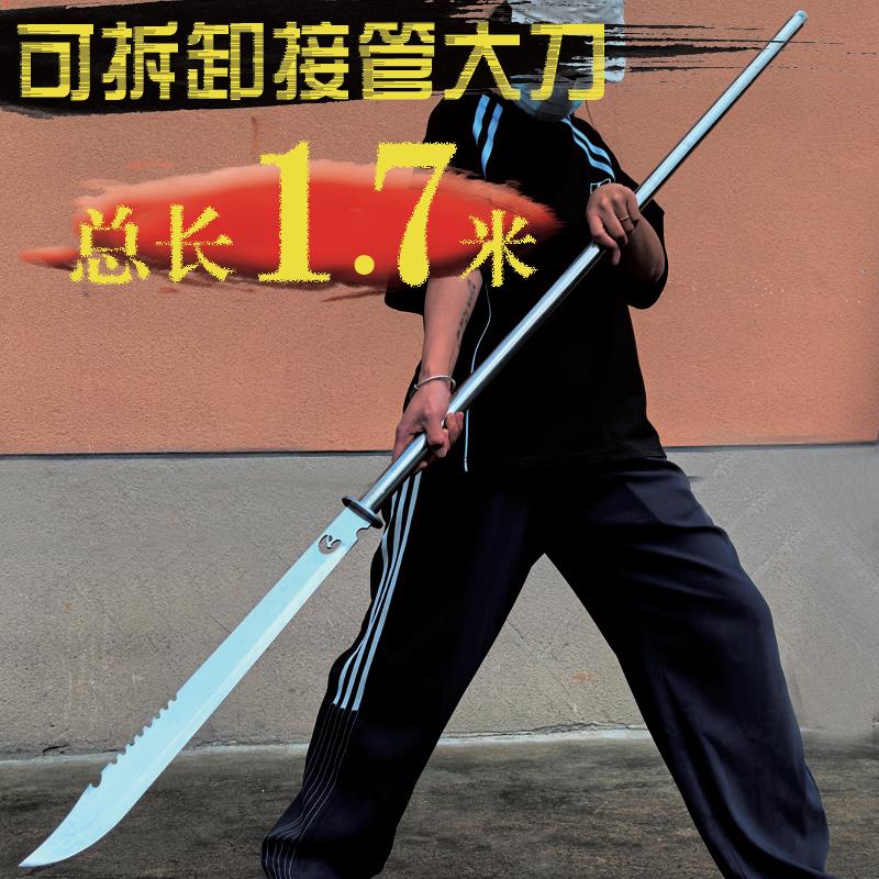 可拆卸接管大刀朴刀镇宅防身锰钢武术关公刀加长冷兵器刀剑未开刃