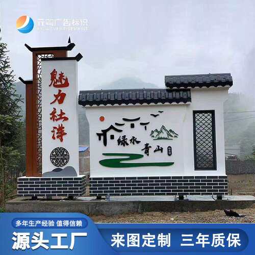 新农村仿古村牌精神保垒道路立牌中山乡村振兴标识牌不锈钢指示牌