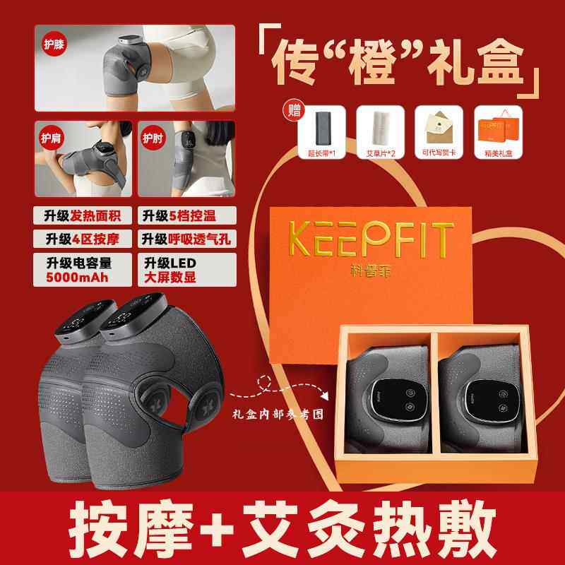 高档科普菲膝按摩仪器关保暖电加热护膝寒腿热理盖敷疗士女关节节