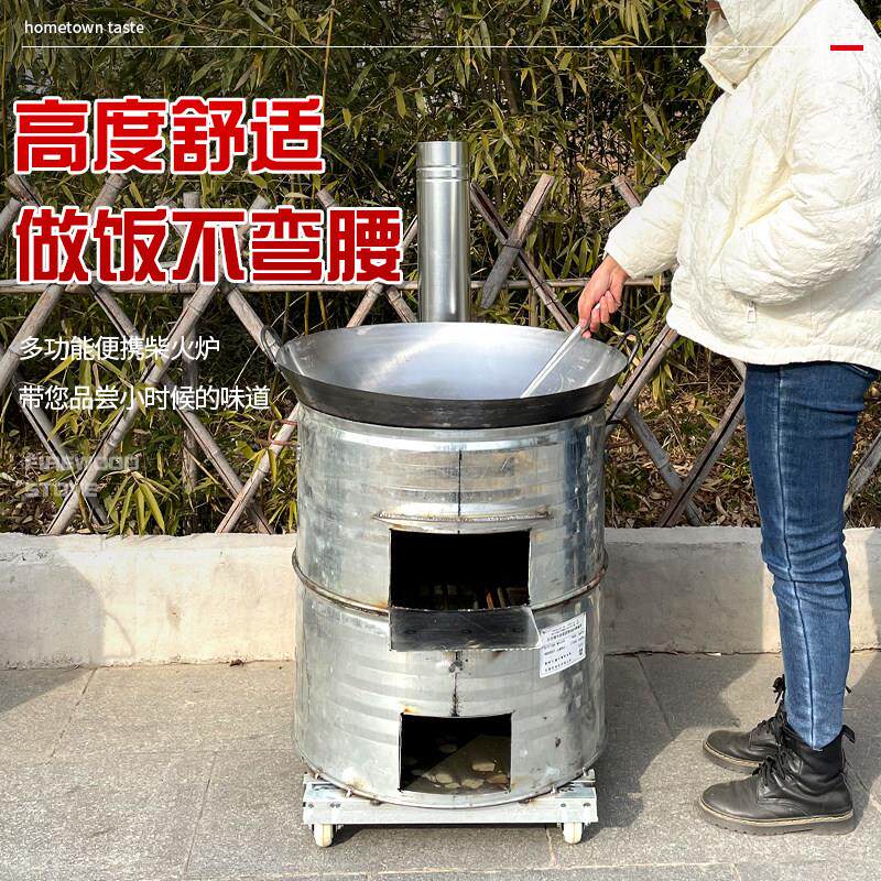农村移柴用炉柴火灶户外多烧木柴火动灶台大锅PYK台油桶柴炉野营