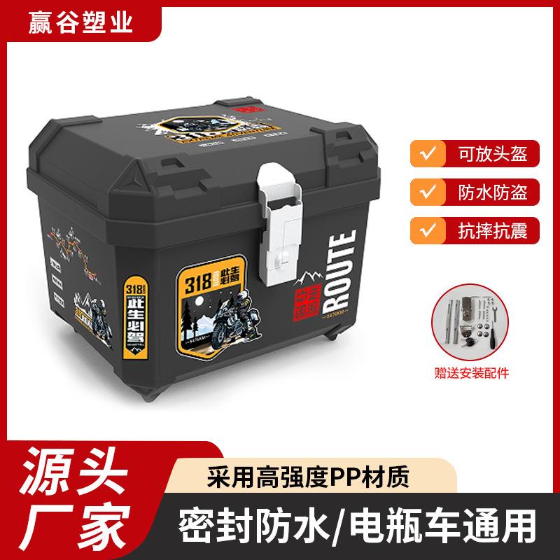 厂家包邮摩托车尾箱大号电动车电瓶车摩特车加厚通用大容量后备箱