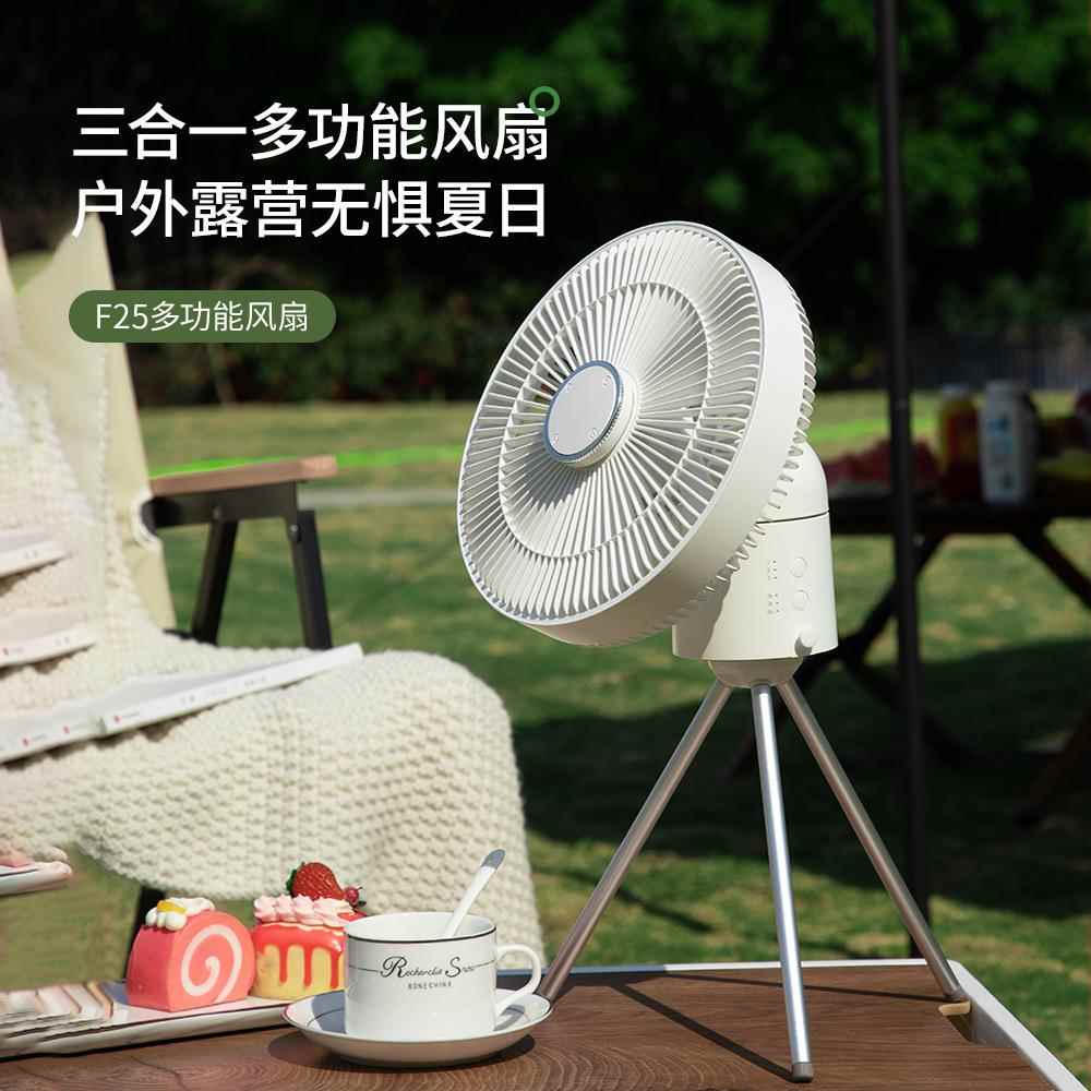 露营风扇户外多功能三脚架风扇自动摇头带遥控器夜灯吊扇