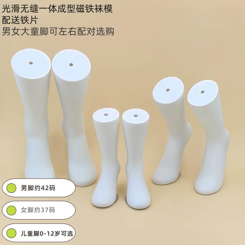 男女儿童宝宝无缝磁铁脚模袜模道具脚模特带磁性足模鞋模塑料腿模