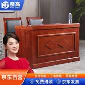 奈高主席台演讲台接待台洽谈桌主持审判桌职员台发言台