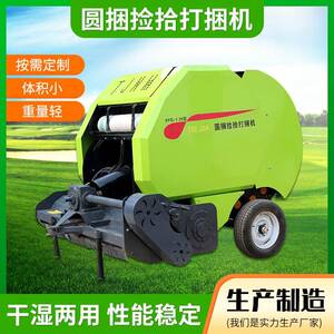 1.25型圆捆捡拾打捆机铁甲农牧机械厂家加工玉米秸秆粉碎打捆机