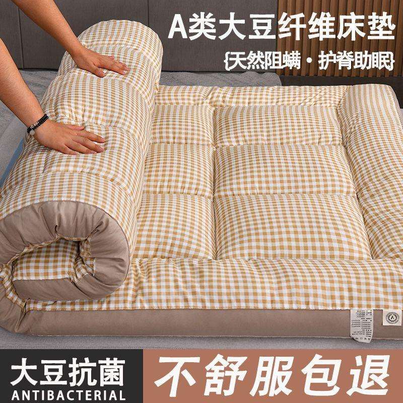 加厚类大豆纤维床垫软垫床褥子家用租房单人学生宿舍护垫子垫被厂