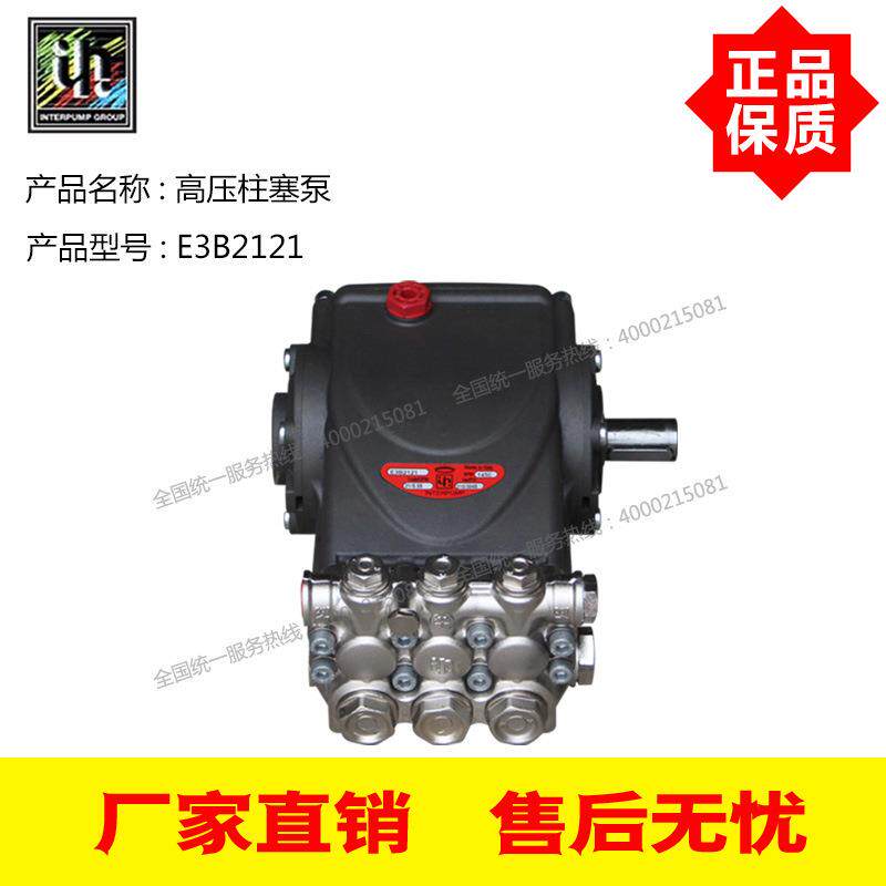 意大利INTER英特高压柱塞泵E3B2121代替WS252 210BAR 21L/Min升