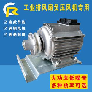 负压风机马达畜牧养殖场工业厂房排风扇抽风机电机