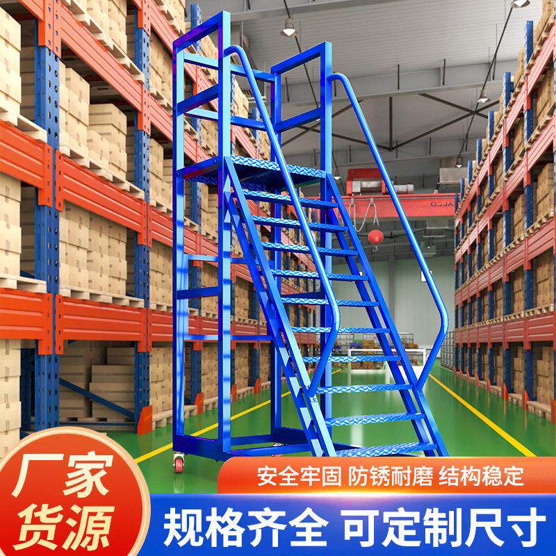 超市上货移动登高车仓库登高梯移动平台工厂取货理货移动带轮梯子