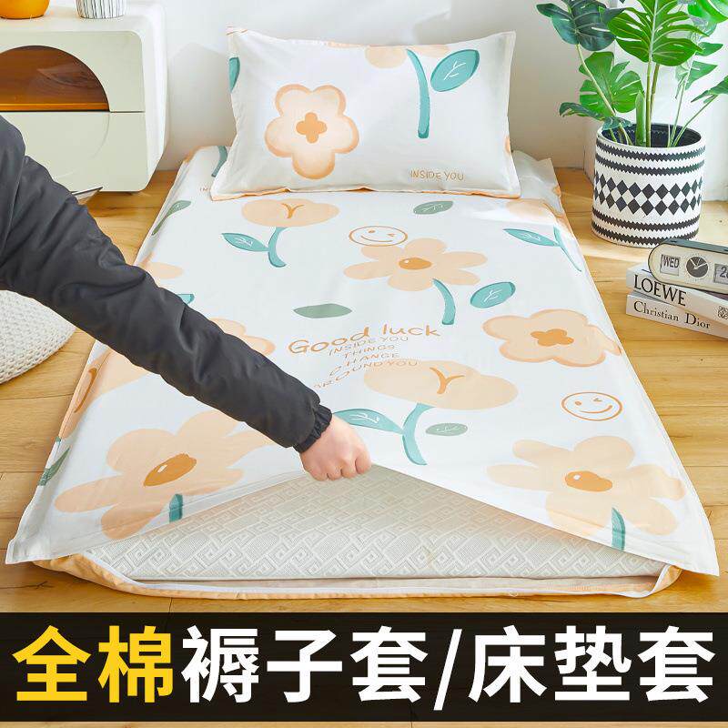 纯棉褥子套垫被套学生宿舍单人90x200全棉褥套床垫罩80x190褥子套