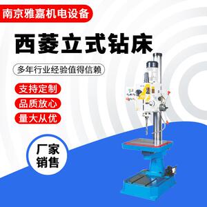 西菱立式钻床大型自动进刀齿轮钻攻两用机多功能变速钻床厂家