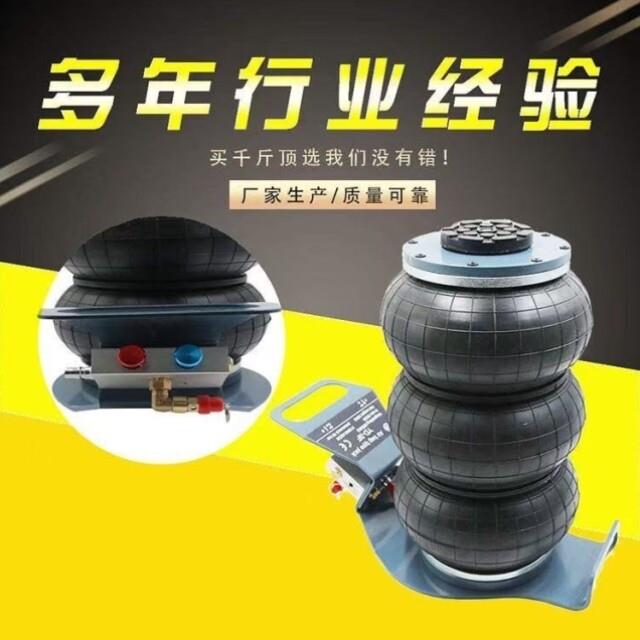 吨新款3千斤顶吨气动加厚千斤顶式千斤顶包邮修车5卧式用卧顶气囊