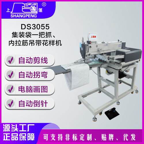缝纫机工业用上篷DS3055集装袋一把抓、内拉筋吊带花样机