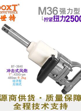 台湾BOOXTBT-3840便宜好用手提气动风炮管桩专用1寸大扭力