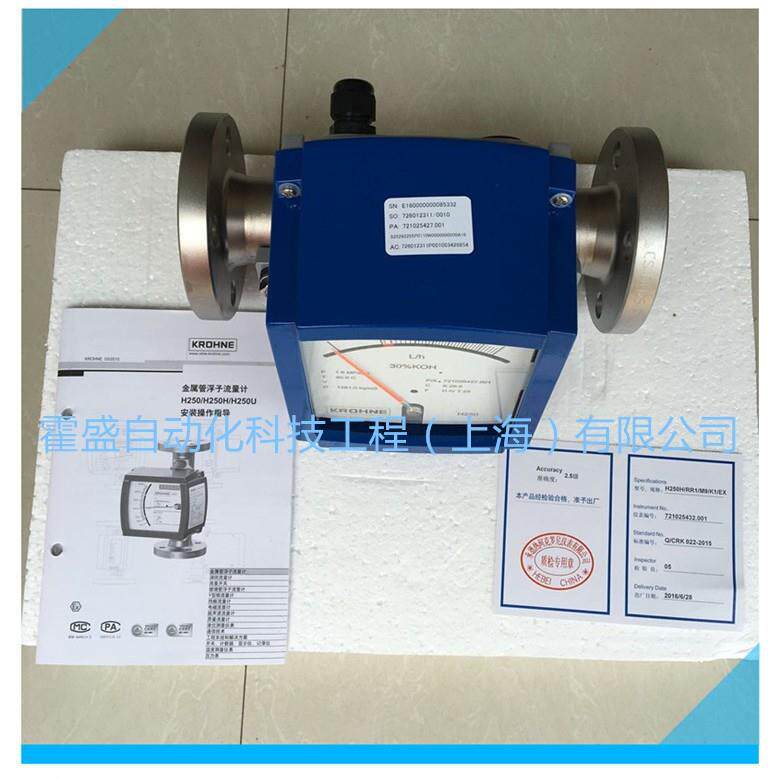 原装德国KROHNE科隆H250H/RR1/M9/K1/EX金属管流量计转子流量计