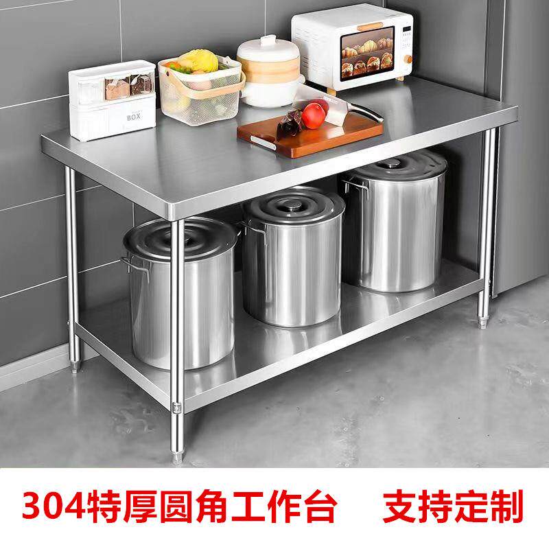 加厚304不锈钢工作台双层圆角家用厨房专用商用操作台面切菜桌子