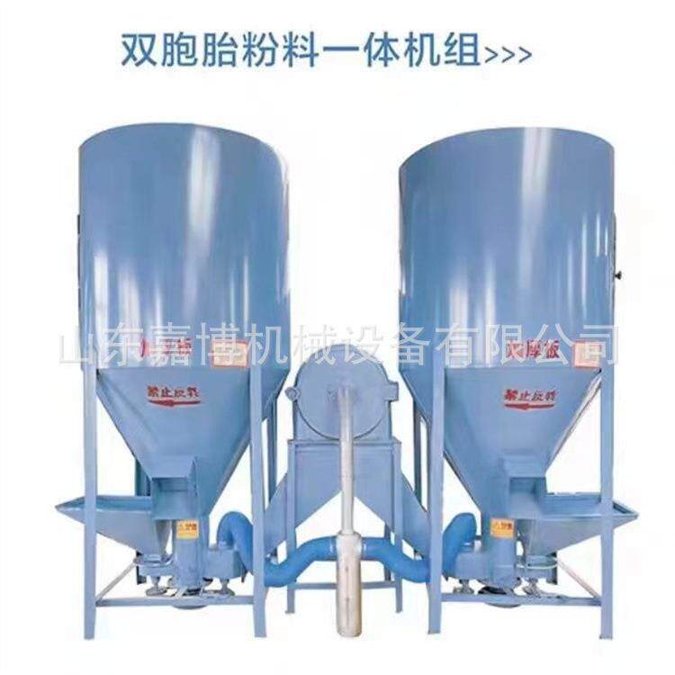 1吨双胞胎玉米粉碎搅拌机 自吸式一吨养猪鸡饲料粉碎混料机立式
