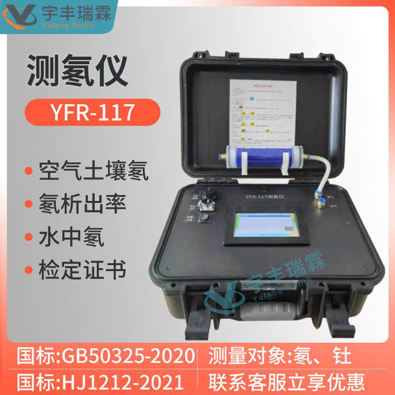 α能谱测氡仪氡钍射气浓度测量仪氡及子体测量仪空气土壤测氡仪