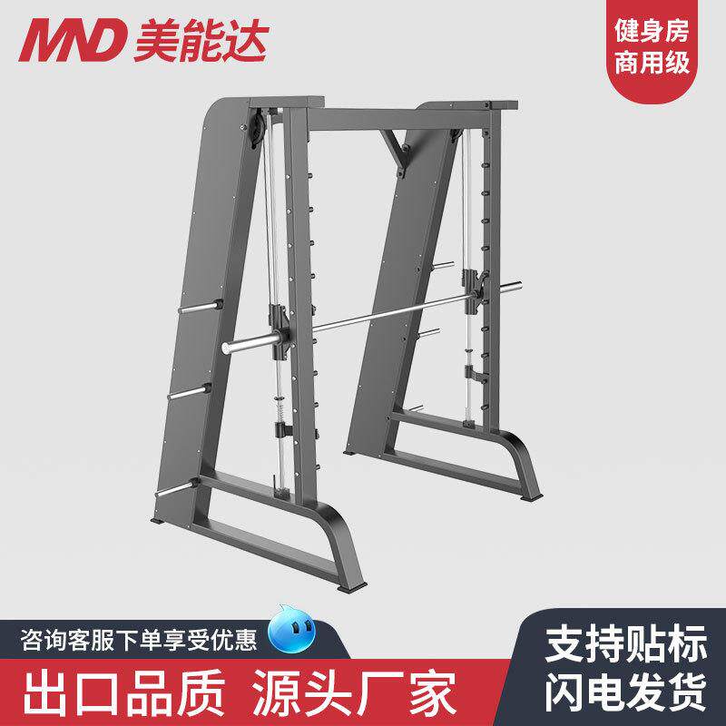 史密斯深蹲架商用健身器材厂家健身房器械自由力量机械颜色