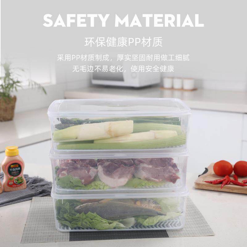 皖蒙冰箱收纳大鱼盒蔬菜水果整理收纳盒子鱼肉带盖沥水密封保鲜盒