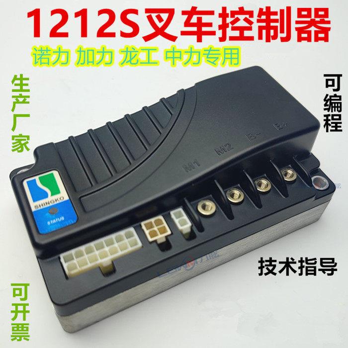 1212S电动托盘堆高机转向控制器板 龙工加力搬运堆高机驱动模块电