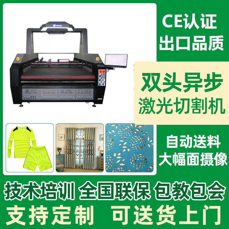 全自动多层服装皮革布料激光切割机珍珠棉内衬汽车脚垫裁剪机
