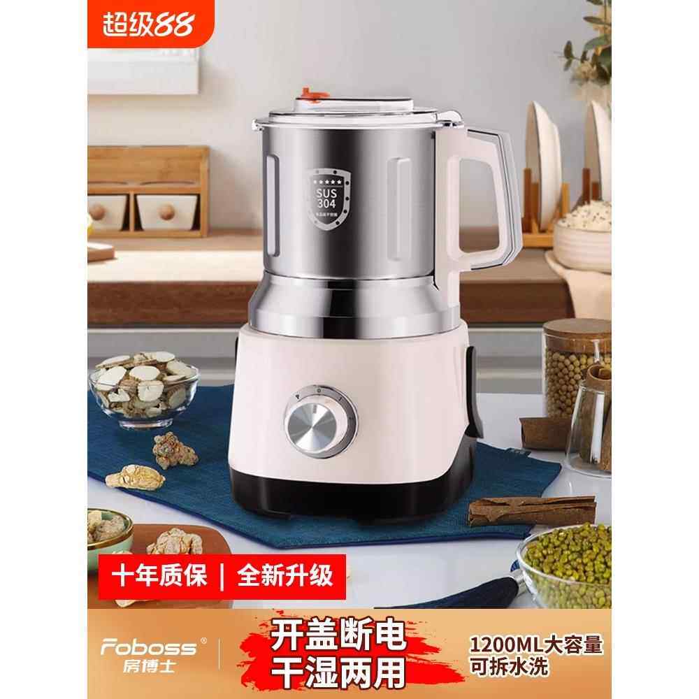 【干湿两用-开盖断电】房公子粉碎机家用打粉机研磨机商用破壁机