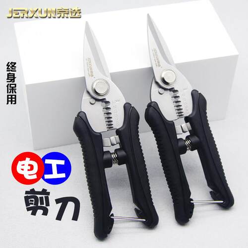 京选多功能电工剪刀不锈钢铁皮剪线槽剪剥线钳剥皮压线钳电缆剪刀