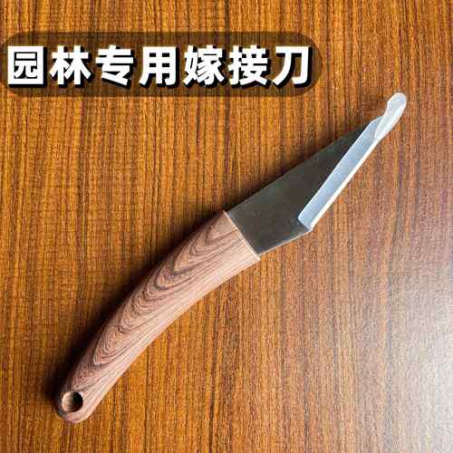 农场果树园林嫁接刀专业接锋利工具不锈钢芽接刀植物修剪工具