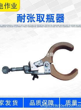 输电高压扶瓶器线路夹操作绝缘杆耐张夹钳取瓶器多功能绝缘取瓶