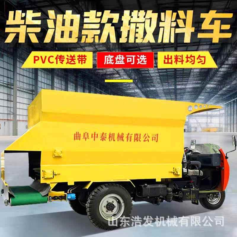 三轮可移动式自走式撒料车青贮碎草料用柴油投料车牧区五方投料车