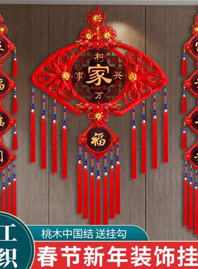 新款扇形中国结挂饰客厅大号过年装饰玄关电视墙入户门乔迁新居