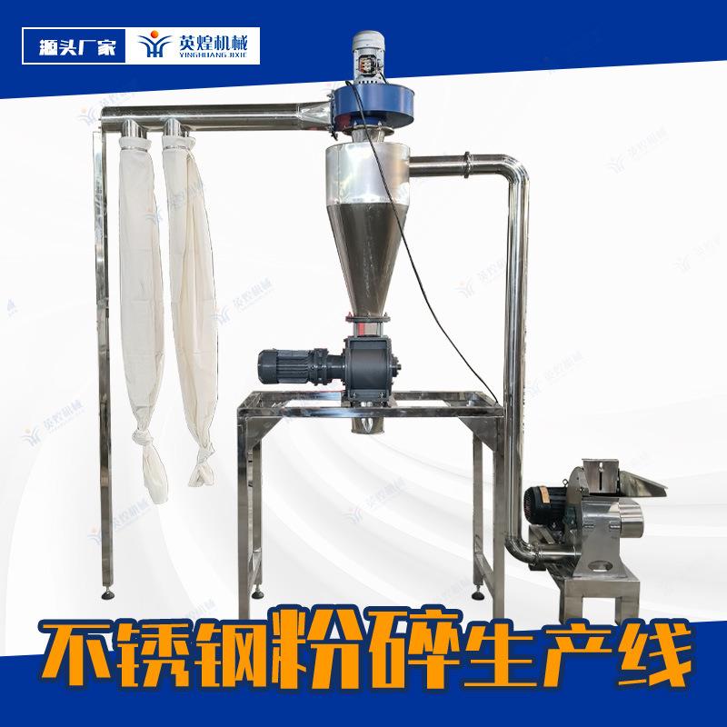 商用不锈钢锤片粉碎机 腐竹葡萄籽炖肉料蚕蛹打粉机 茶梗磨粉机