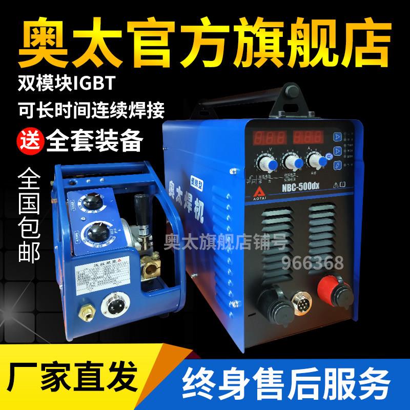 山东奥太工业型二保焊机气保焊机电焊机两用NBC-350/500/630