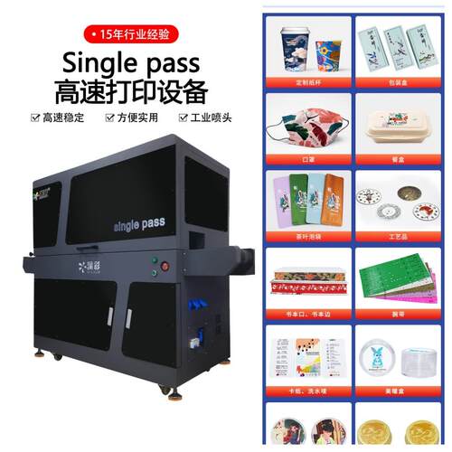 Onepass高速UV打印机木材纸箱吊牌餐盒包装纸盒single pass打印机