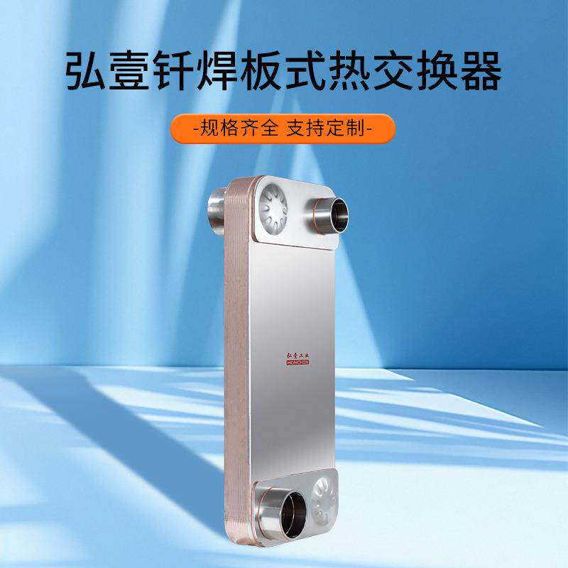 现货工业板式蒸发器冷水机蒸发器冷凝器经济器虹吸油冷冷水机用