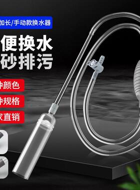 鱼缸换水器手动抽鱼便吸粪洗沙器清理神器吸污虹吸软管清洁工具