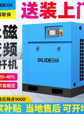 螺杆式空压机永磁变频7.5-132kw大型工业级空气压缩机节能气泵